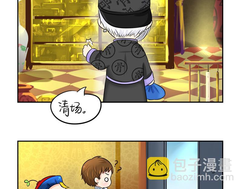 《诶？捡到一个小僵尸》第18话 我愿意伺候你！ 第35页