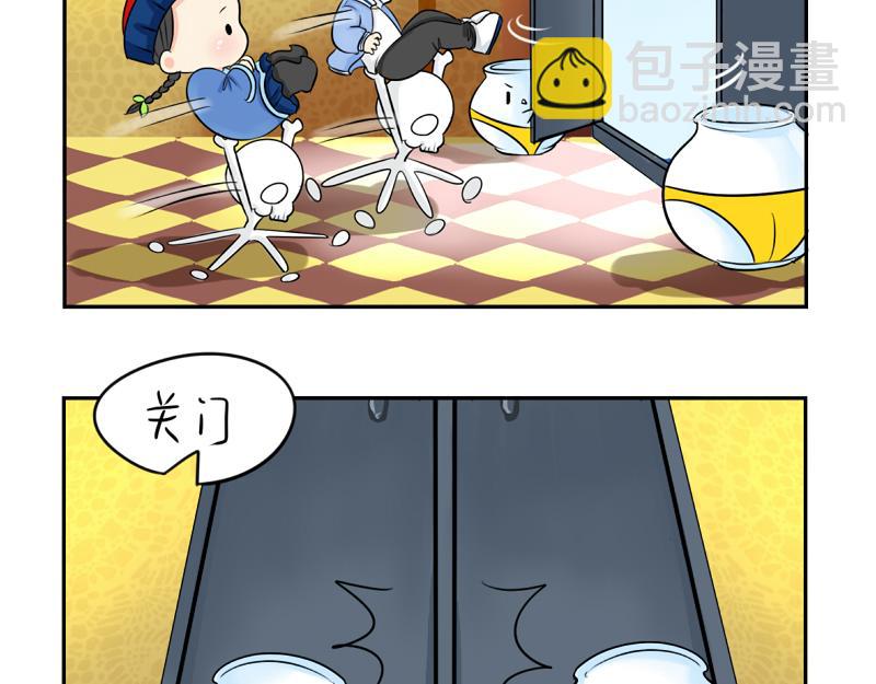 《诶？捡到一个小僵尸》第18话 我愿意伺候你！ 第36页