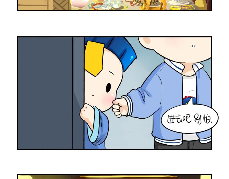《诶？捡到一个小僵尸》第18话 我愿意伺候你！ 第3页