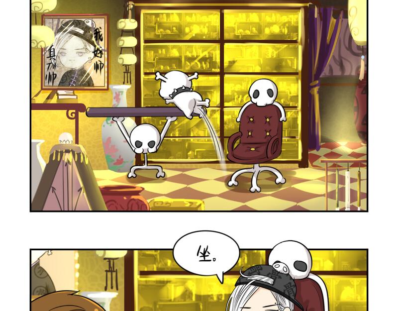 《诶？捡到一个小僵尸》第18话 我愿意伺候你！ 第4页