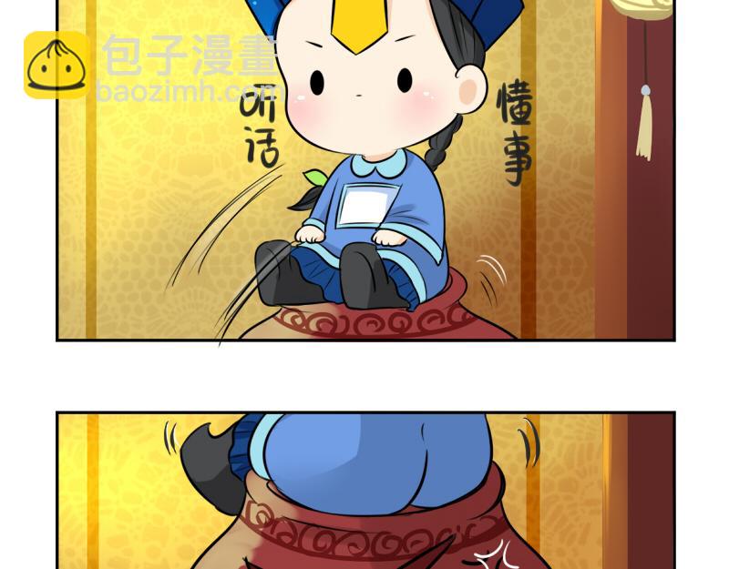 《诶？捡到一个小僵尸》第18话 我愿意伺候你！ 第6页