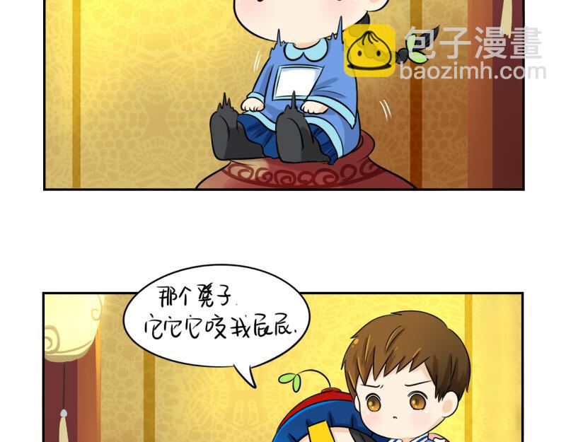 《诶？捡到一个小僵尸》第18话 我愿意伺候你！ 第8页