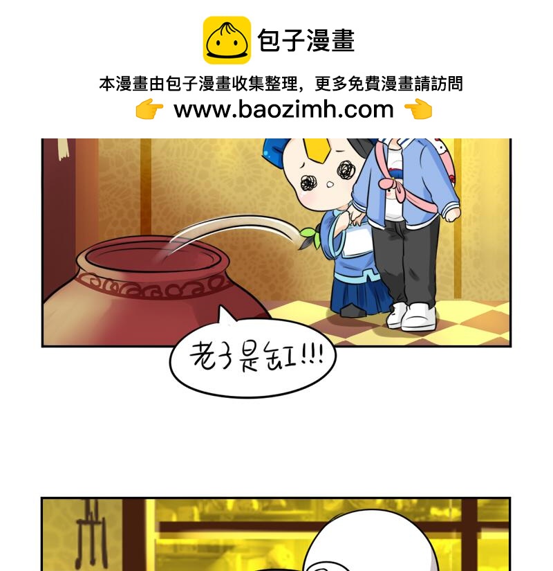 《诶？捡到一个小僵尸》第18话 我愿意伺候你！ 第9页