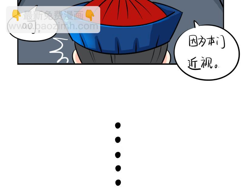 《诶？捡到一个小僵尸》第19话青花瓷怎么不理我 第11页
