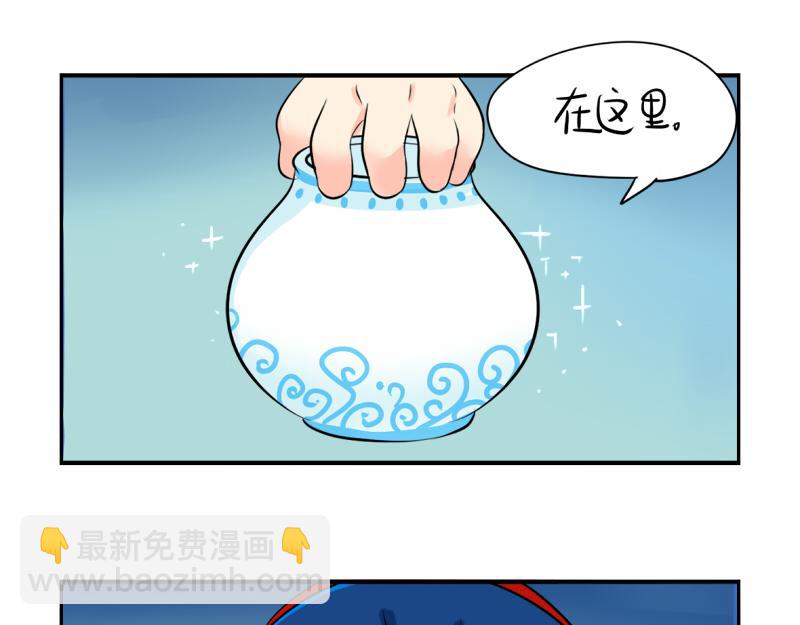 《诶？捡到一个小僵尸》第19话青花瓷怎么不理我 第18页