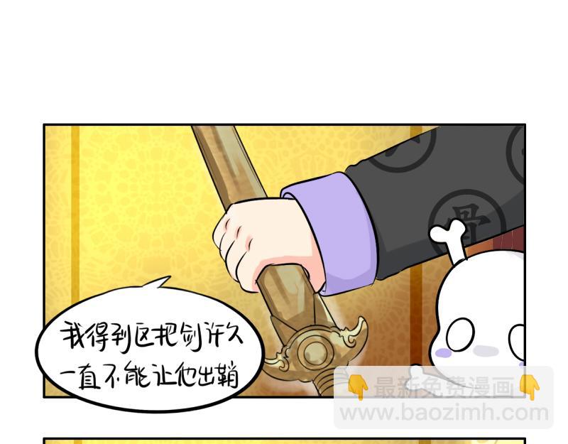 《诶？捡到一个小僵尸》第19话青花瓷怎么不理我 第26页