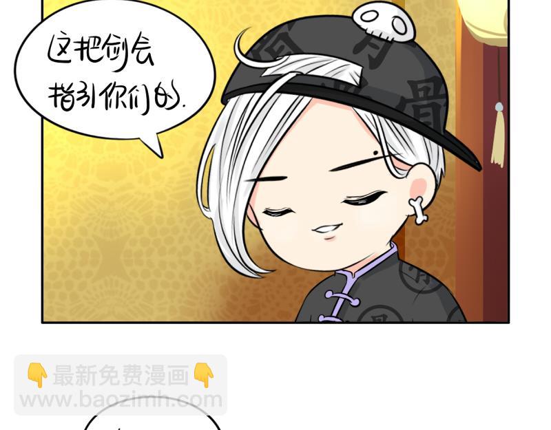 《诶？捡到一个小僵尸》第19话青花瓷怎么不理我 第29页