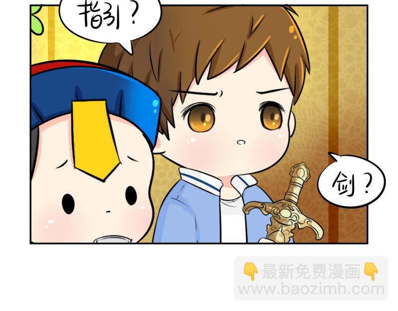 《诶？捡到一个小僵尸》第19话青花瓷怎么不理我 第30页