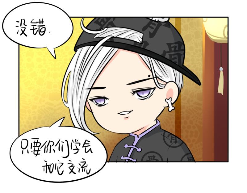《诶？捡到一个小僵尸》第19话青花瓷怎么不理我 第31页