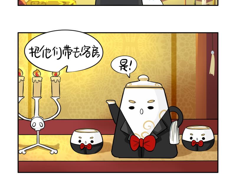 《诶？捡到一个小僵尸》第19话青花瓷怎么不理我 第36页