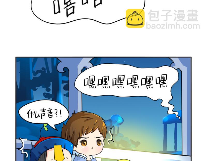 《诶？捡到一个小僵尸》第19话青花瓷怎么不理我 第42页