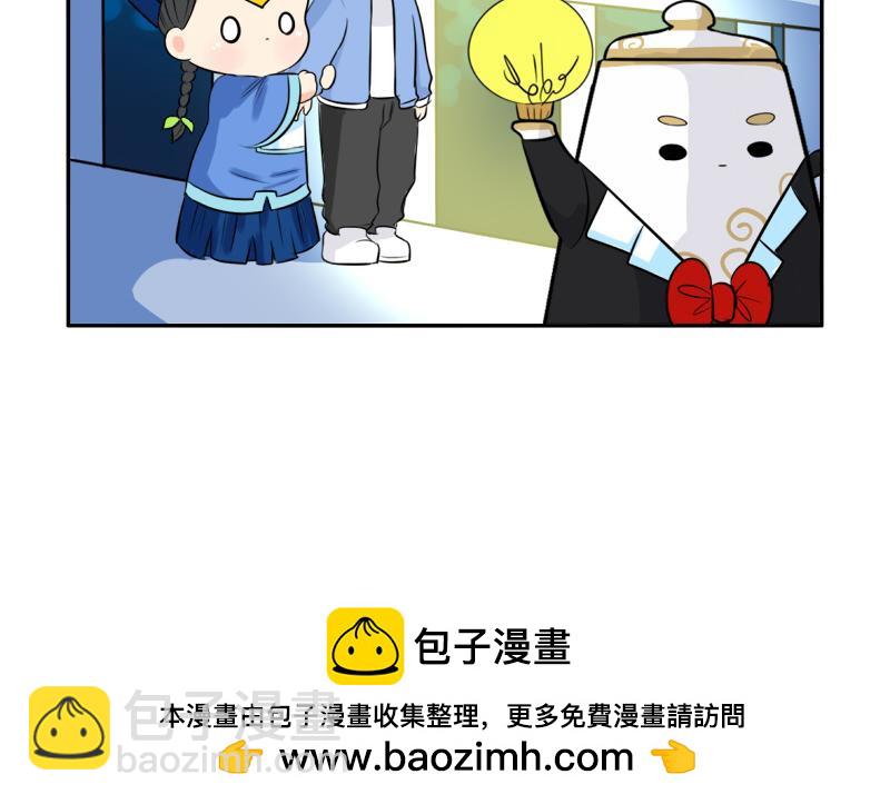 《诶？捡到一个小僵尸》第19话青花瓷怎么不理我 第43页
