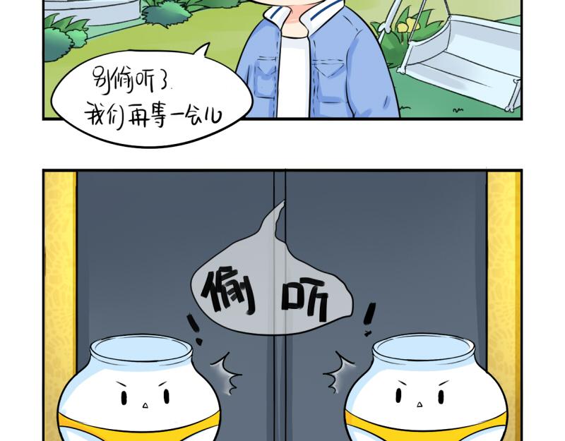 《诶？捡到一个小僵尸》第19话青花瓷怎么不理我 第5页