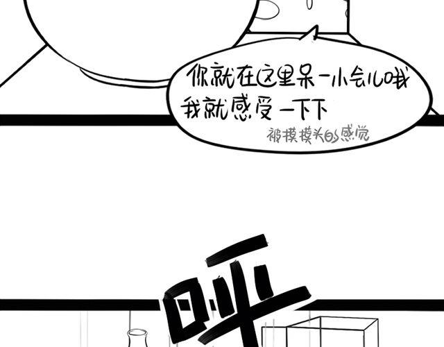 《诶？捡到一个小僵尸》番外 第11页