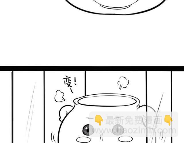 《诶？捡到一个小僵尸》番外 第15页