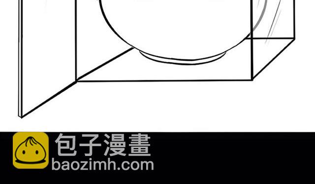 《诶？捡到一个小僵尸》番外 第16页