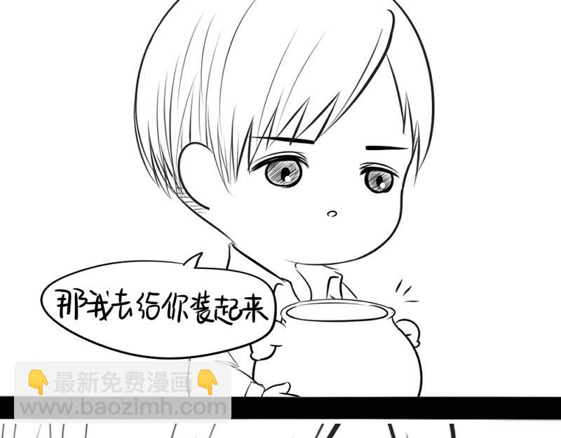 《诶？捡到一个小僵尸》番外 第26页