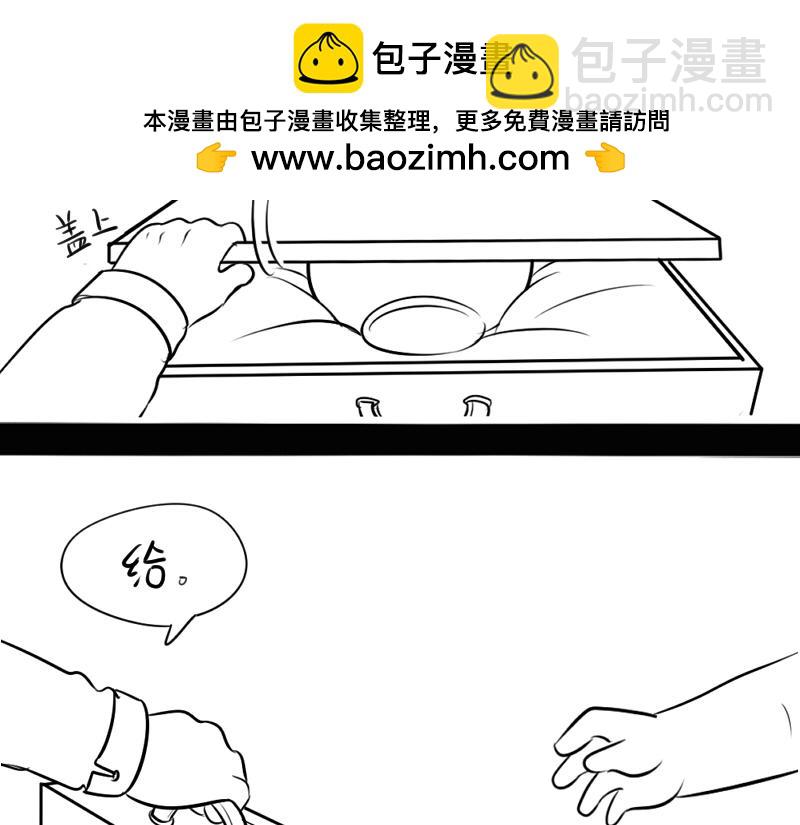 《诶？捡到一个小僵尸》番外 第29页