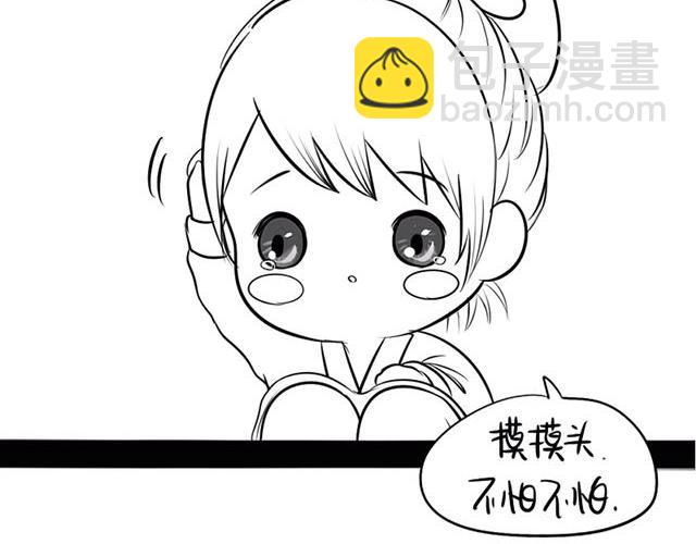 《诶？捡到一个小僵尸》番外 第42页