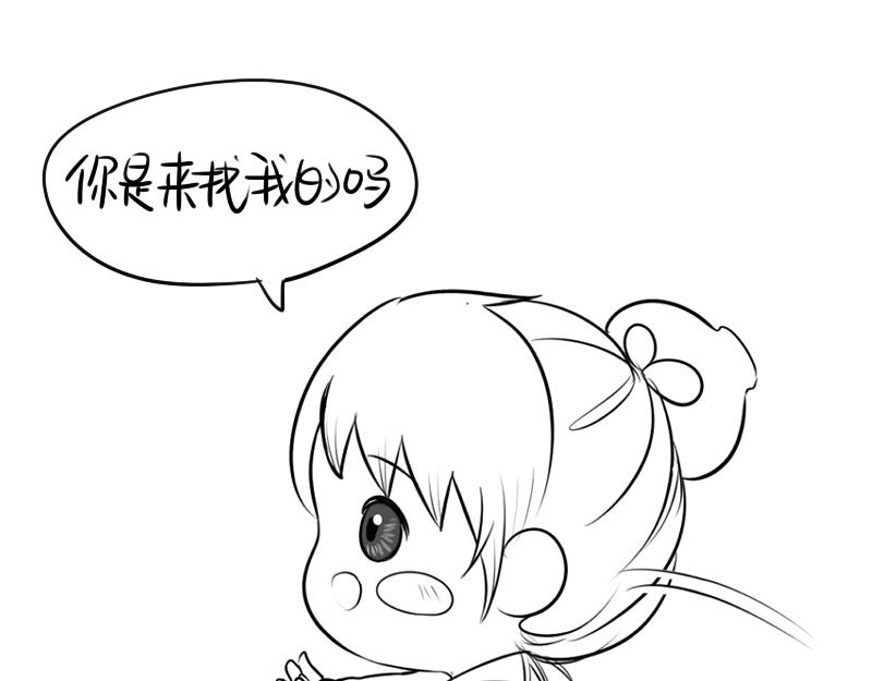 《诶？捡到一个小僵尸》番外 第46页