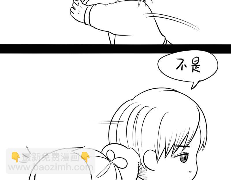 《诶？捡到一个小僵尸》番外 第47页