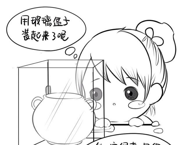 《诶？捡到一个小僵尸》番外 第4页