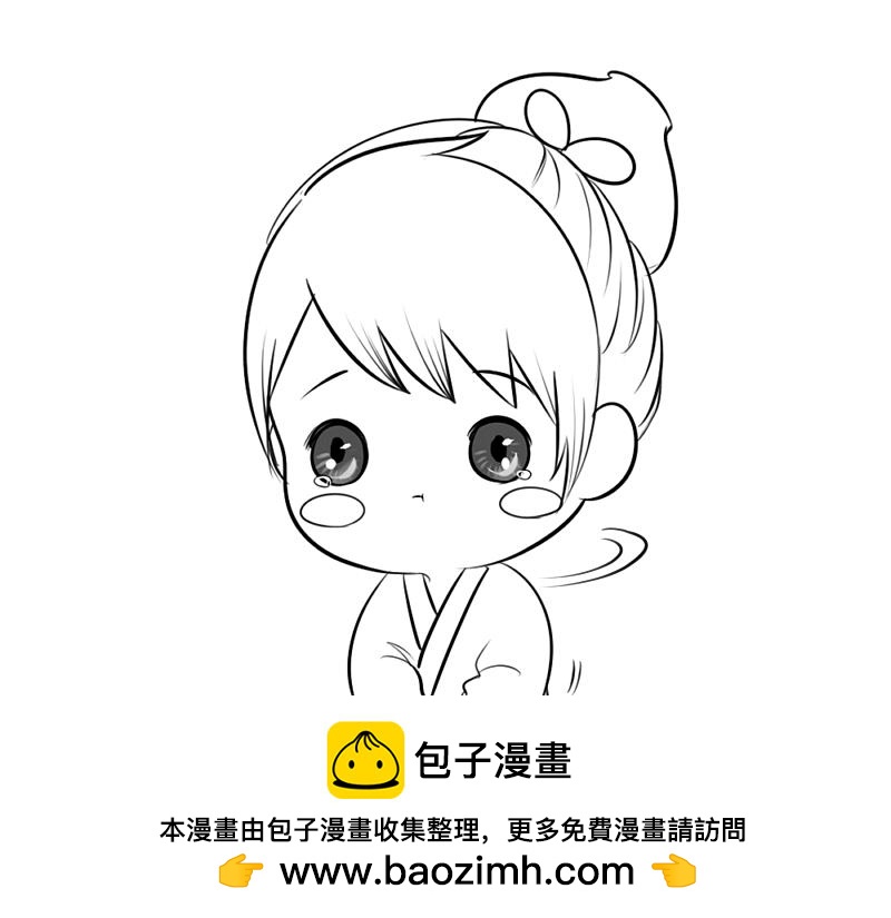 《诶？捡到一个小僵尸》番外 第50页