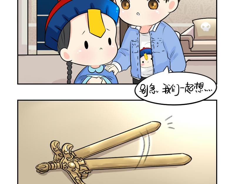 《诶？捡到一个小僵尸》第20话 请照顾好他！ 第11页
