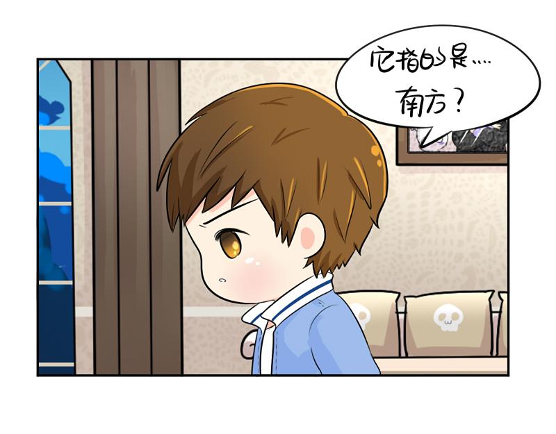 《诶？捡到一个小僵尸》第20话 请照顾好他！ 第13页
