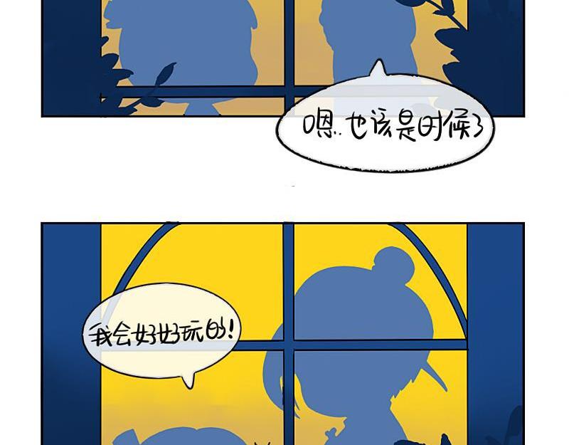 《诶？捡到一个小僵尸》第20话 请照顾好他！ 第17页