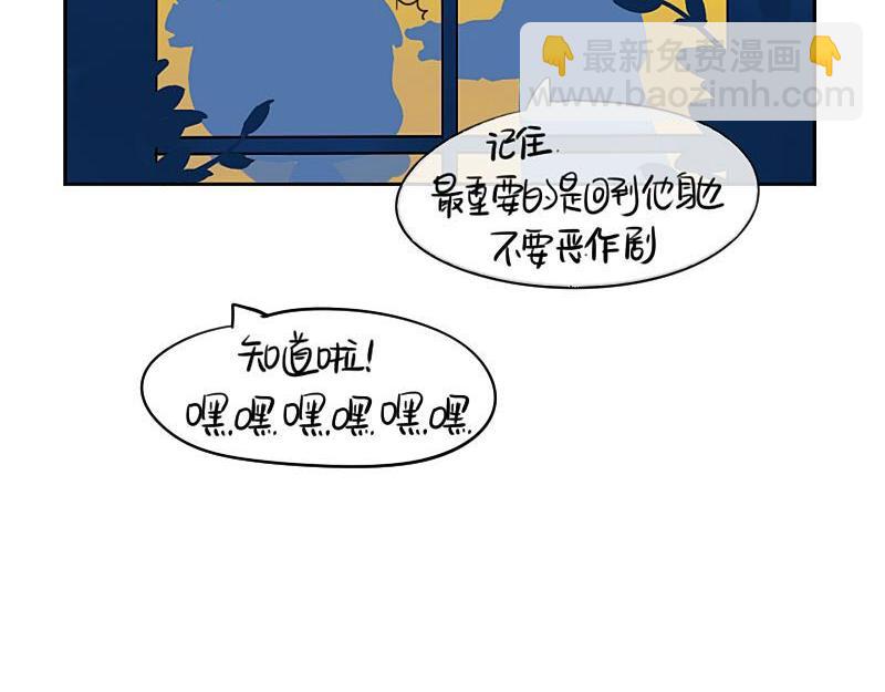 《诶？捡到一个小僵尸》第20话 请照顾好他！ 第18页