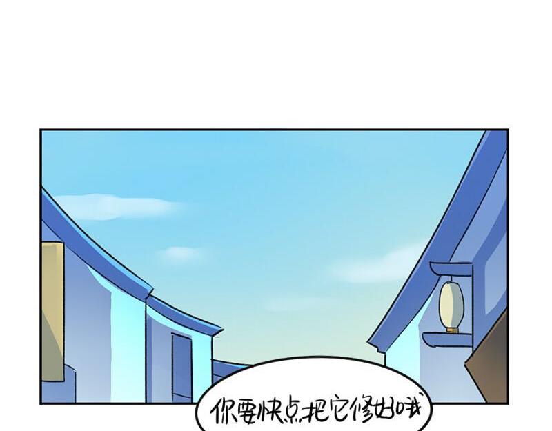 《诶？捡到一个小僵尸》第20话 请照顾好他！ 第19页
