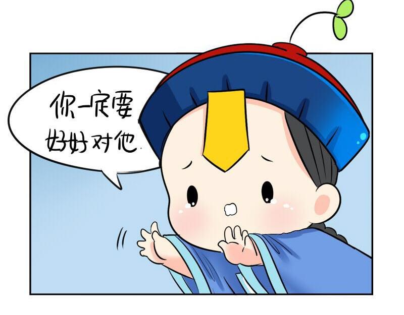《诶？捡到一个小僵尸》第20话 请照顾好他！ 第22页