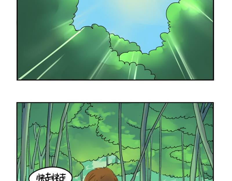 《诶？捡到一个小僵尸》第20话 请照顾好他！ 第24页