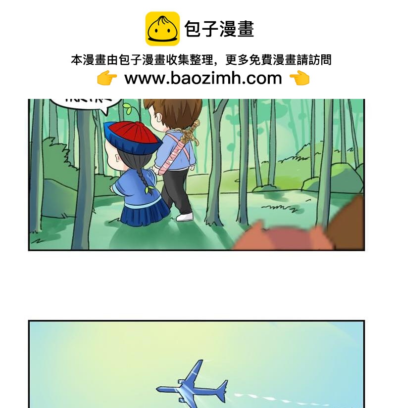 《诶？捡到一个小僵尸》第20话 请照顾好他！ 第25页