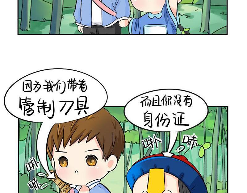 《诶？捡到一个小僵尸》第20话 请照顾好他！ 第27页