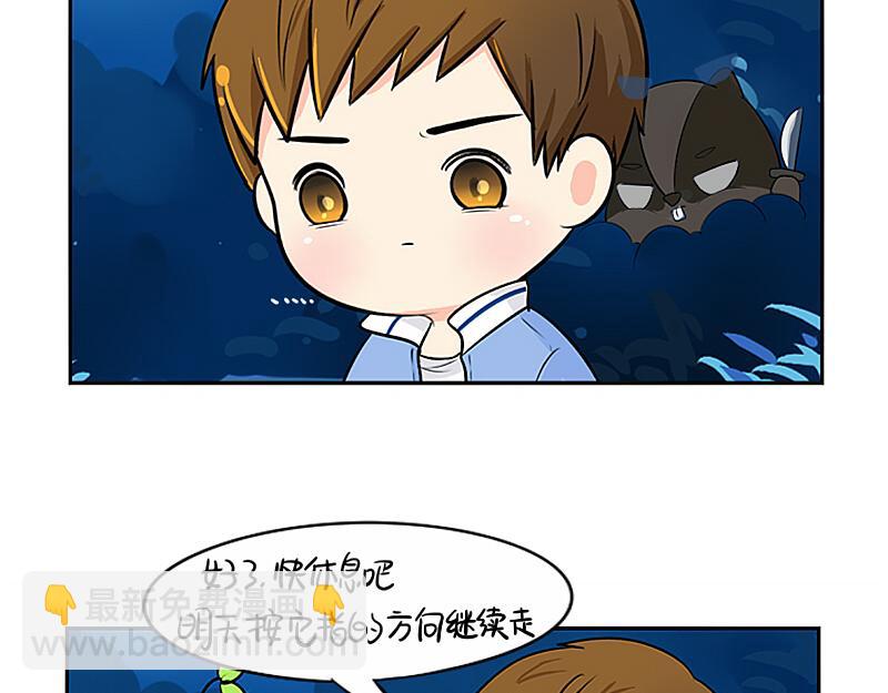 《诶？捡到一个小僵尸》第20话 请照顾好他！ 第39页