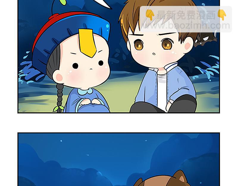 《诶？捡到一个小僵尸》第20话 请照顾好他！ 第40页