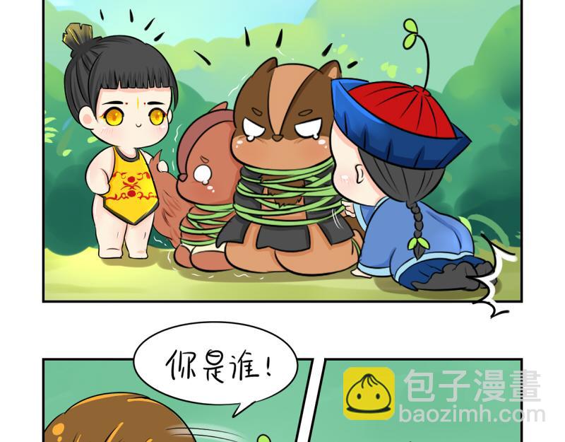 《诶？捡到一个小僵尸》第20话 请照顾好他！ 第45页