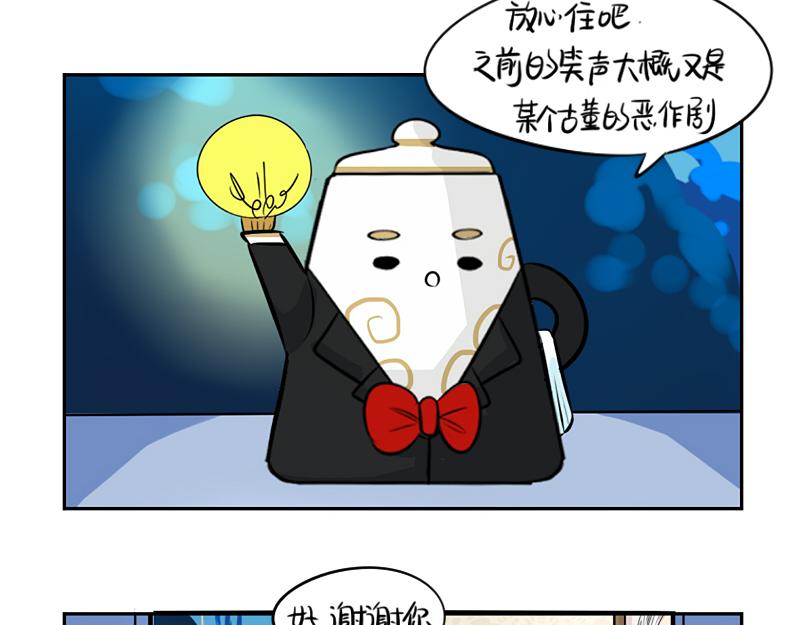 《诶？捡到一个小僵尸》第20话 请照顾好他！ 第5页