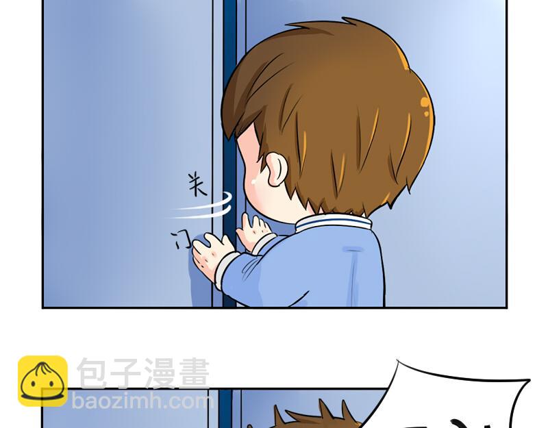 《诶？捡到一个小僵尸》第20话 请照顾好他！ 第7页