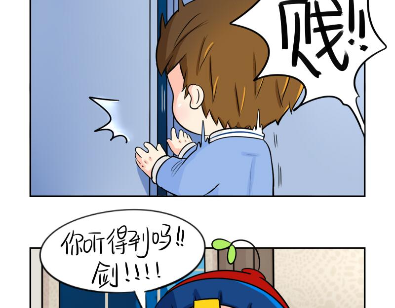《诶？捡到一个小僵尸》第20话 请照顾好他！ 第8页