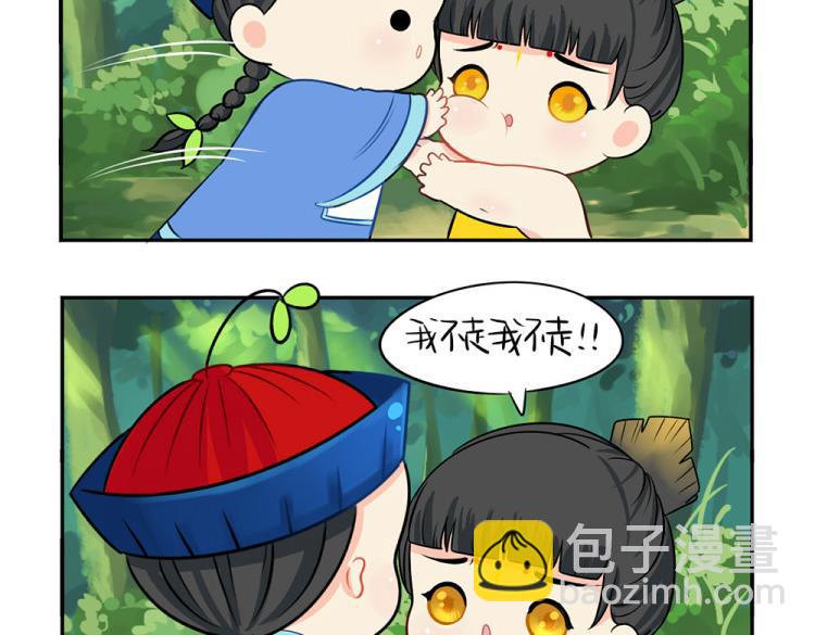 《诶？捡到一个小僵尸》第22话 你快走吧！ 第11页