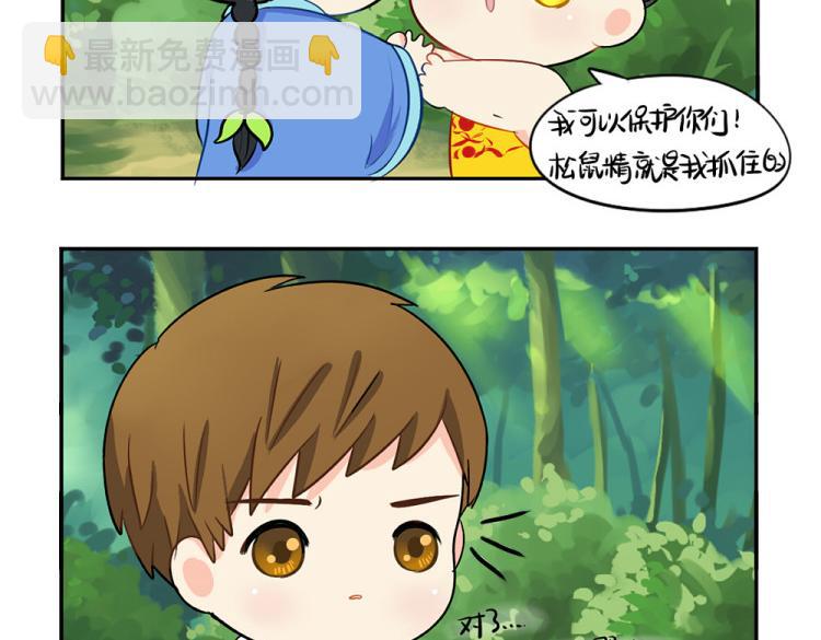 《诶？捡到一个小僵尸》第22话 你快走吧！ 第12页