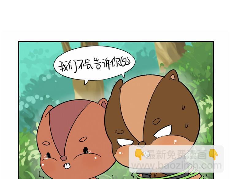 《诶？捡到一个小僵尸》第22话 你快走吧！ 第23页