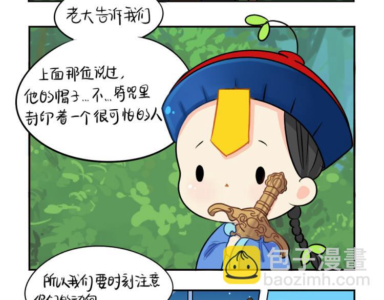 《诶？捡到一个小僵尸》第22话 你快走吧！ 第28页