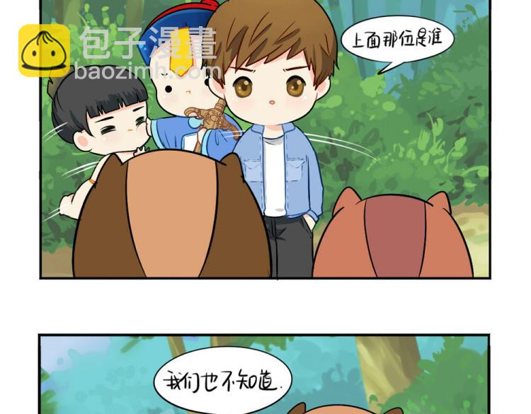《诶？捡到一个小僵尸》第22话 你快走吧！ 第30页