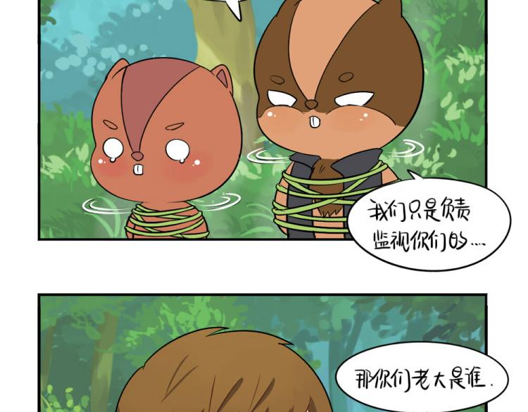 《诶？捡到一个小僵尸》第22话 你快走吧！ 第31页