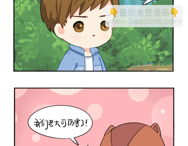 《诶？捡到一个小僵尸》第22话 你快走吧！ 第32页