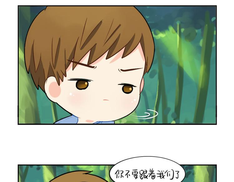 《诶？捡到一个小僵尸》第22话 你快走吧！ 第4页